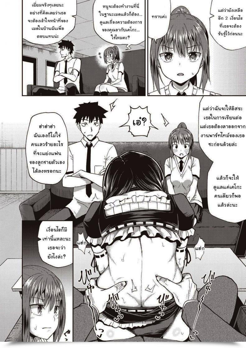 Doujin Poncocchan My Childhood Good Friend Is My Private Mouth Maid โดจินแปลไทย 11