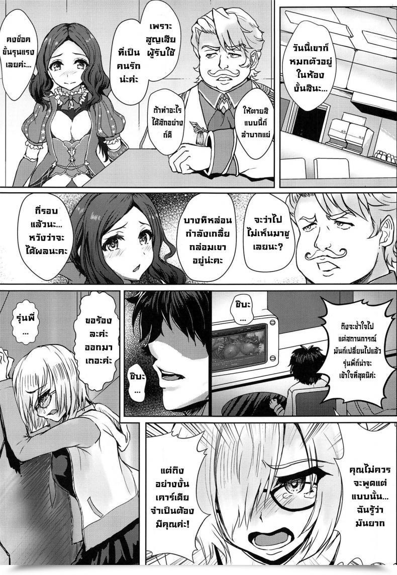 Doujin Av ปลดหนี้สิน C96 Many B Oume Nyora Mimi$Shock Hasan Shite Grasp O Sashiosaerareta Midcas No Miuri Av Satsuei Haramase Rinkan De Kairaku Ochi Suru Netorare Saimu Seishori Fategrand Order โดจินแปลไทย 3