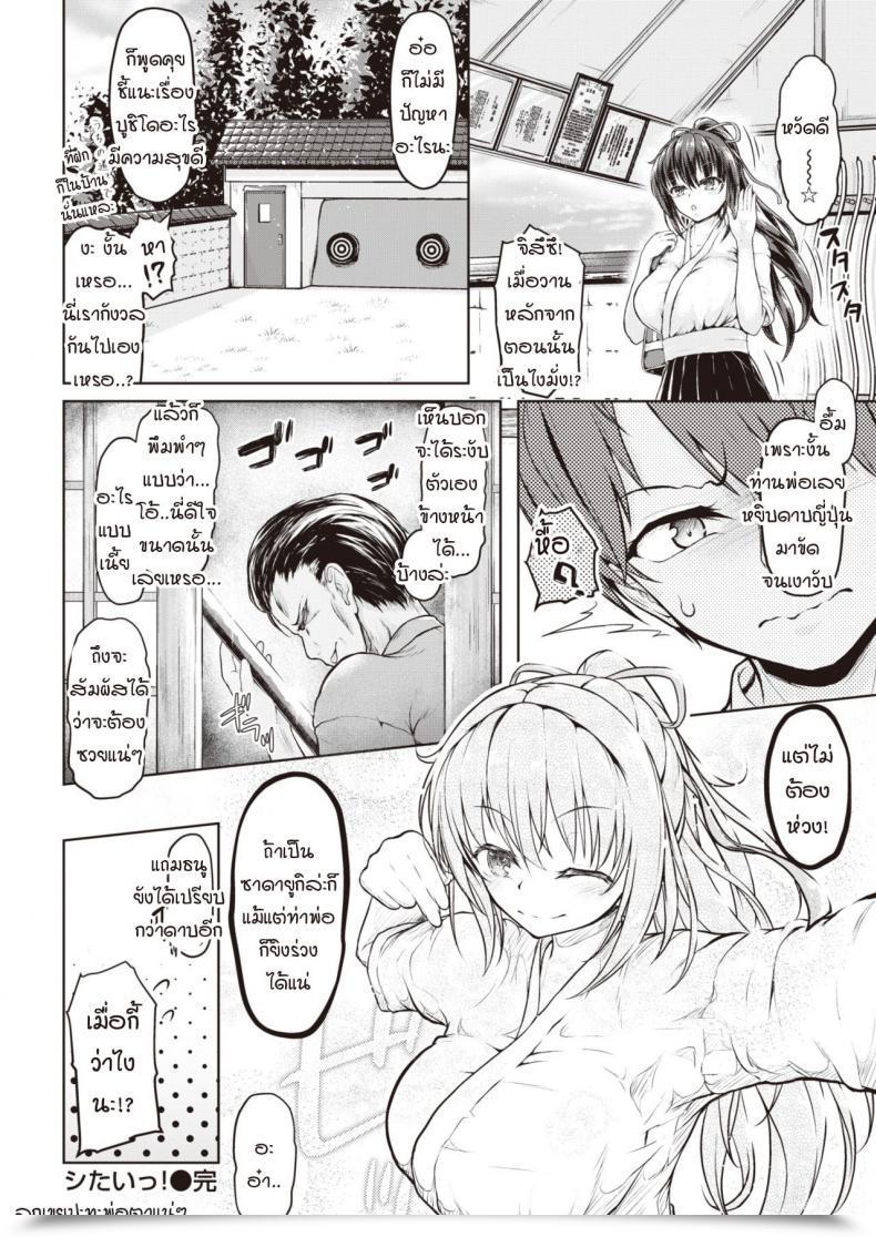 Doujin Philly Let Me Do It! โดจินแปลไทย 31