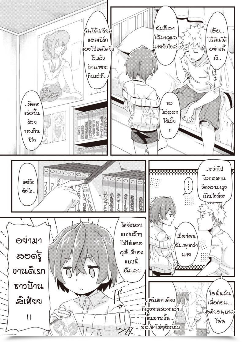 Doujin Mori Sinrisk Kanojo No Saeta Yarikata โดจินแปลไทย 5