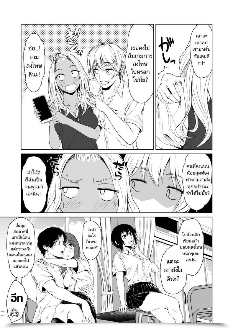 Doujin Tamabian Tamabi Gal To Incha No Kousai Shuukan A Week-Long Relation Between A Gyaru And An Introver โดจินแปลไทย 7