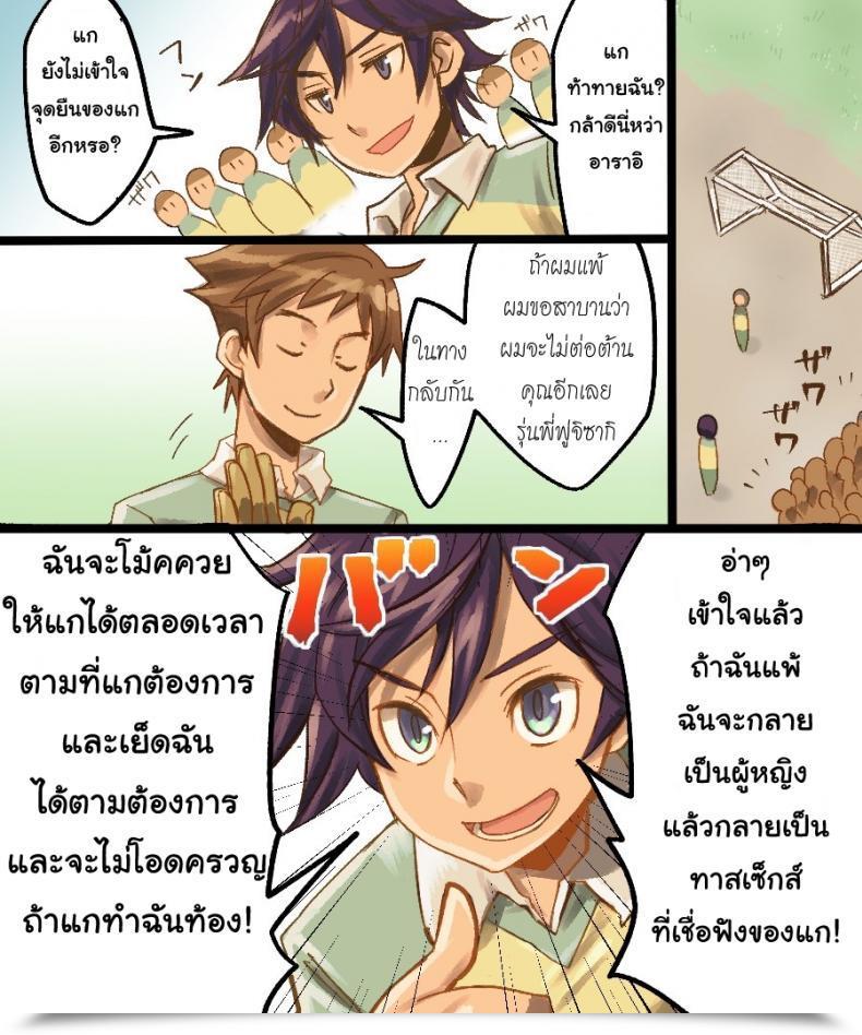 Doujin Amuai Okashi Seisakusho Mori Obi Ts Mesu Dorei Ore Ga Omae Ni Makeru Nante Arienee โดจินแปลไทย 11