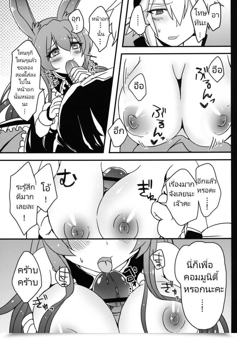 Doujin Cherry Bomb G Akatsuki Kochi Kurousagi Ga Mondaiji Ni Okasare Chau Sou Desu Yo Mondaiji-Tachi Ga Isekai Kara Kuru Sou Desu Yo โดจินแปลไทย 15