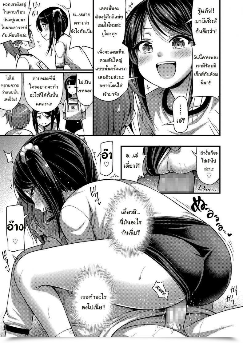 Doujin Noise Hidden Paradise โดจินแปลไทย 13