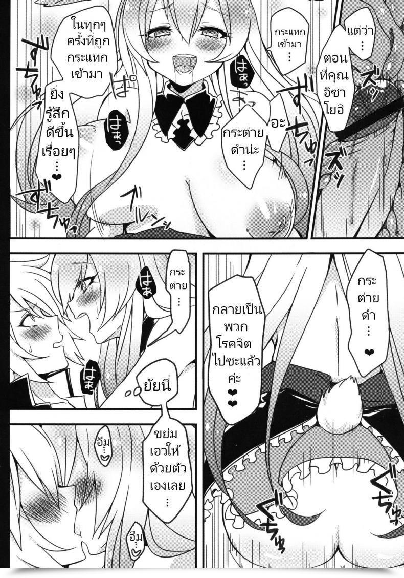 Doujin Cherry Bomb G Akatsuki Kochi Kurousagi Ga Mondaiji Ni Okasare Chau Sou Desu Yo Mondaiji-Tachi Ga Isekai Kara Kuru Sou Desu Yo โดจินแปลไทย 41