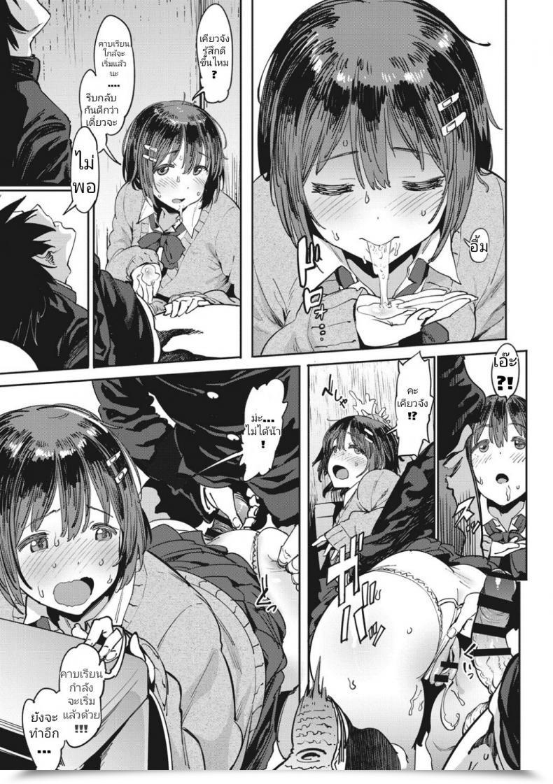 Doujin Pija Nee,... Shiyo โดจินแปลไทย 17