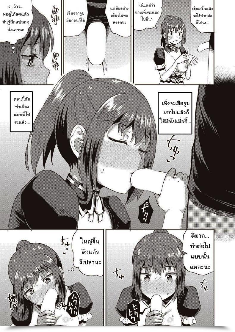 Doujin Poncocchan My Childhood Good Friend Is My Private Mouth Maid โดจินแปลไทย 37