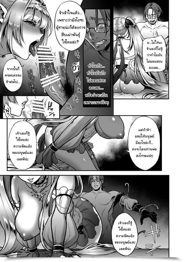 Doujin H.B.A Usagi Nagomu Yuukyuu No Shou Elf 3 Mugen Zenpen โดจินแปลไทย 37