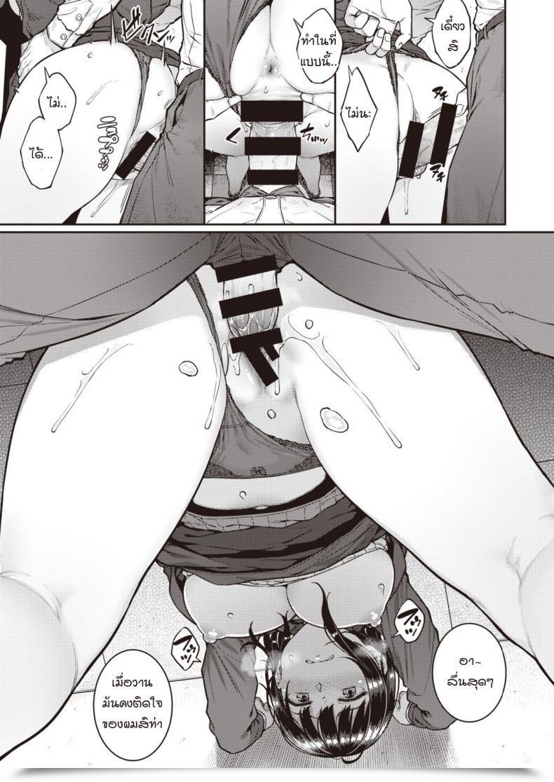 Doujin Sajipen Inbeidaa โดจินแปลไทย 17