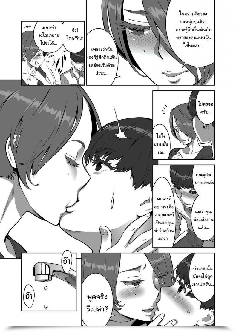 Doujin Crimson Paprika Aka P Hajimete No Hito Wa Tonari No Hitozuma Deshita โดจินแปลไทย 17