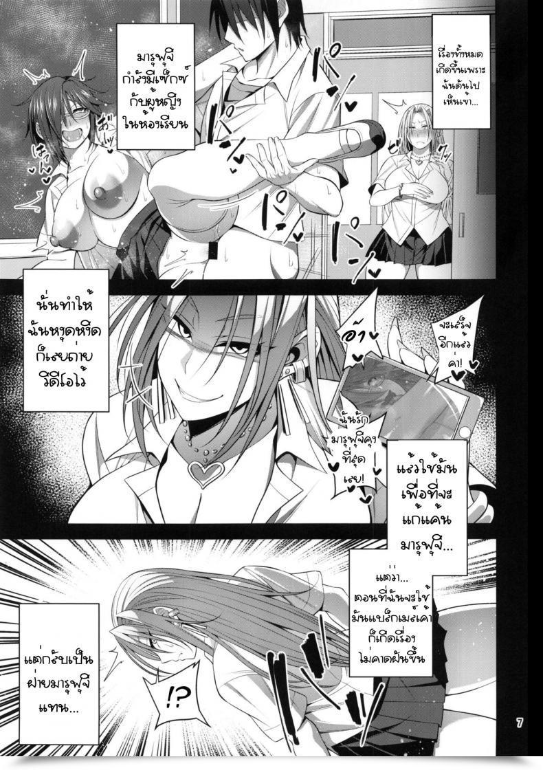 Doujin C96 Mousou Engine Korotsuke Hakoiri Yankee ♀ No Hon โดจินแปลไทย 11