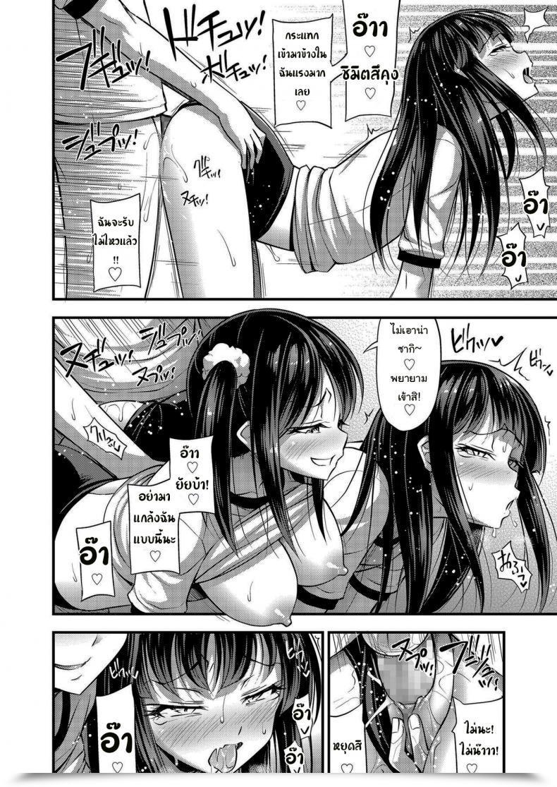 Doujin Noise Hidden Paradise โดจินแปลไทย 31