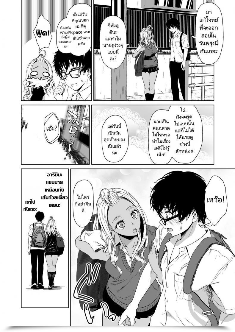 Doujin Tamabian Tamabi Gal To Incha No Kousai Shuukan A Week-Long Relation Between A Gyaru And An Introver โดจินแปลไทย 41