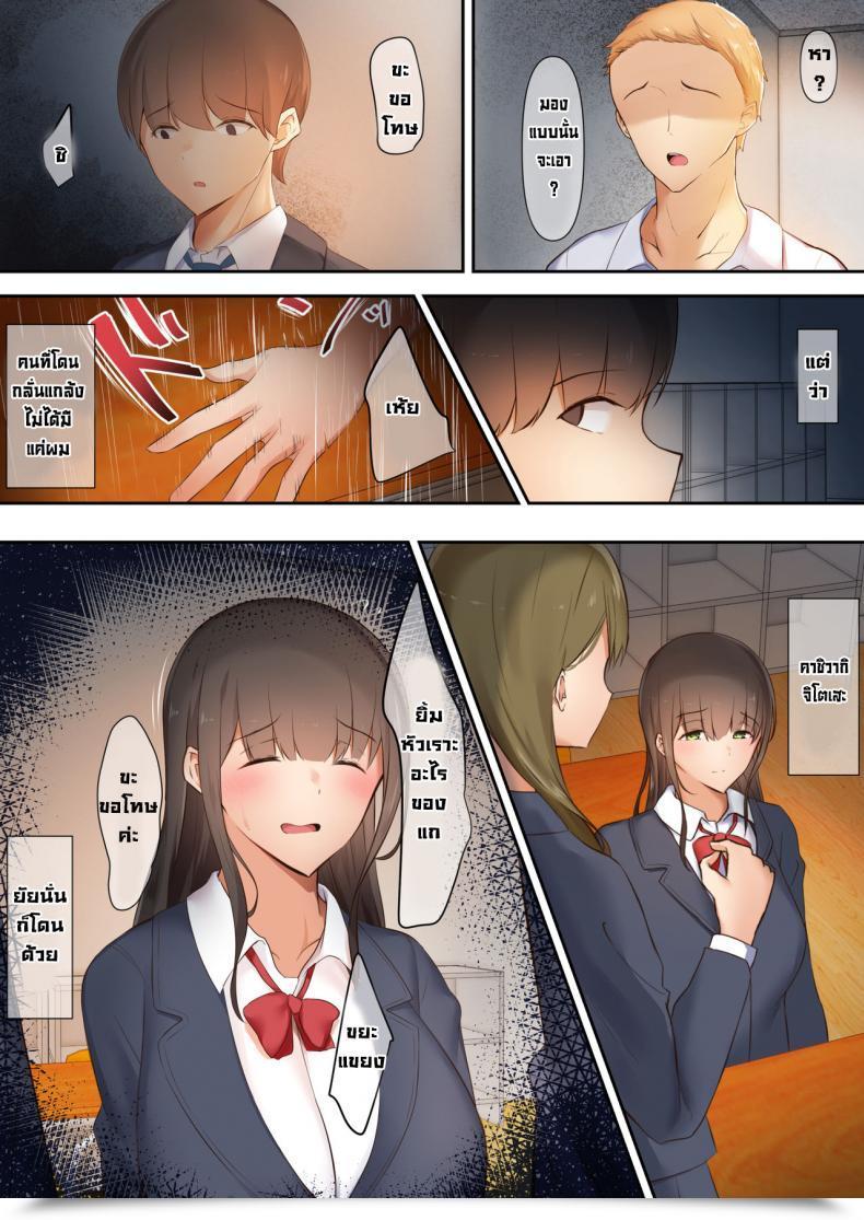 Doujin Ubuoya Bokura Wa Hikagemono โดจินแปลไทย 7