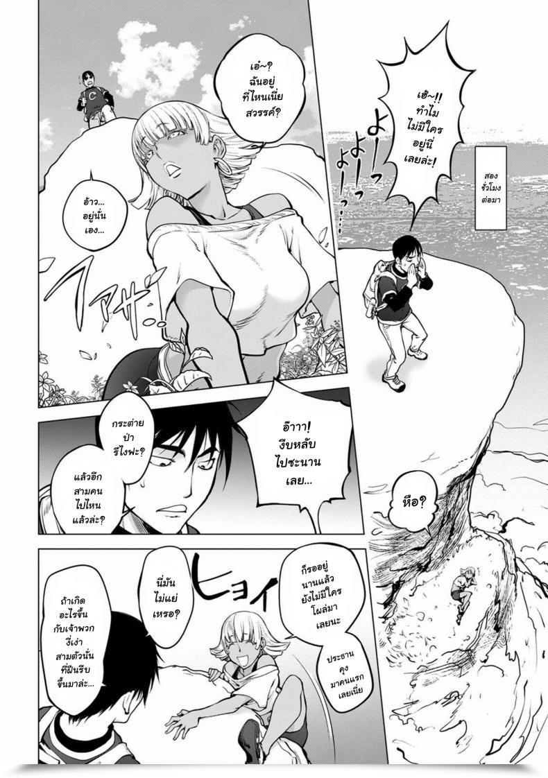 Doujin Kon-Kit Mira Sensei No Zecchou - Mira-Sensei'S Cum Comedian Shigekiteki Squirt!! Vol. 23 โดจินแปลไทย 7
