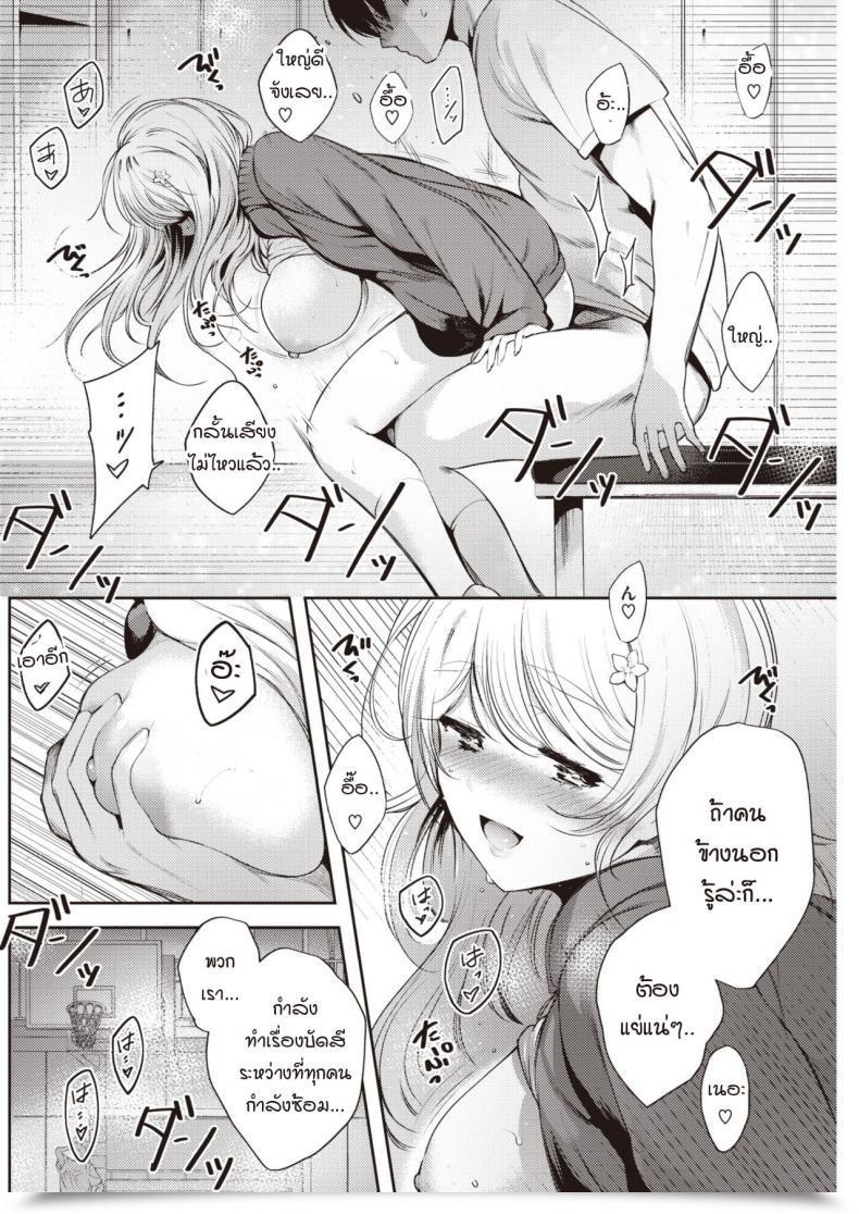 Doujin Ichimatsu Karakai Temptation โดจินแปลไทย 27