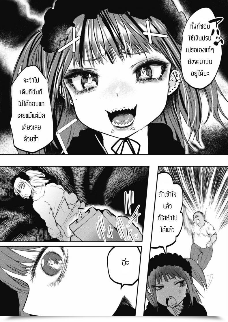 Doujin Kuga Mayuri Waryiko Shokotare โดจินแปลไทย 9