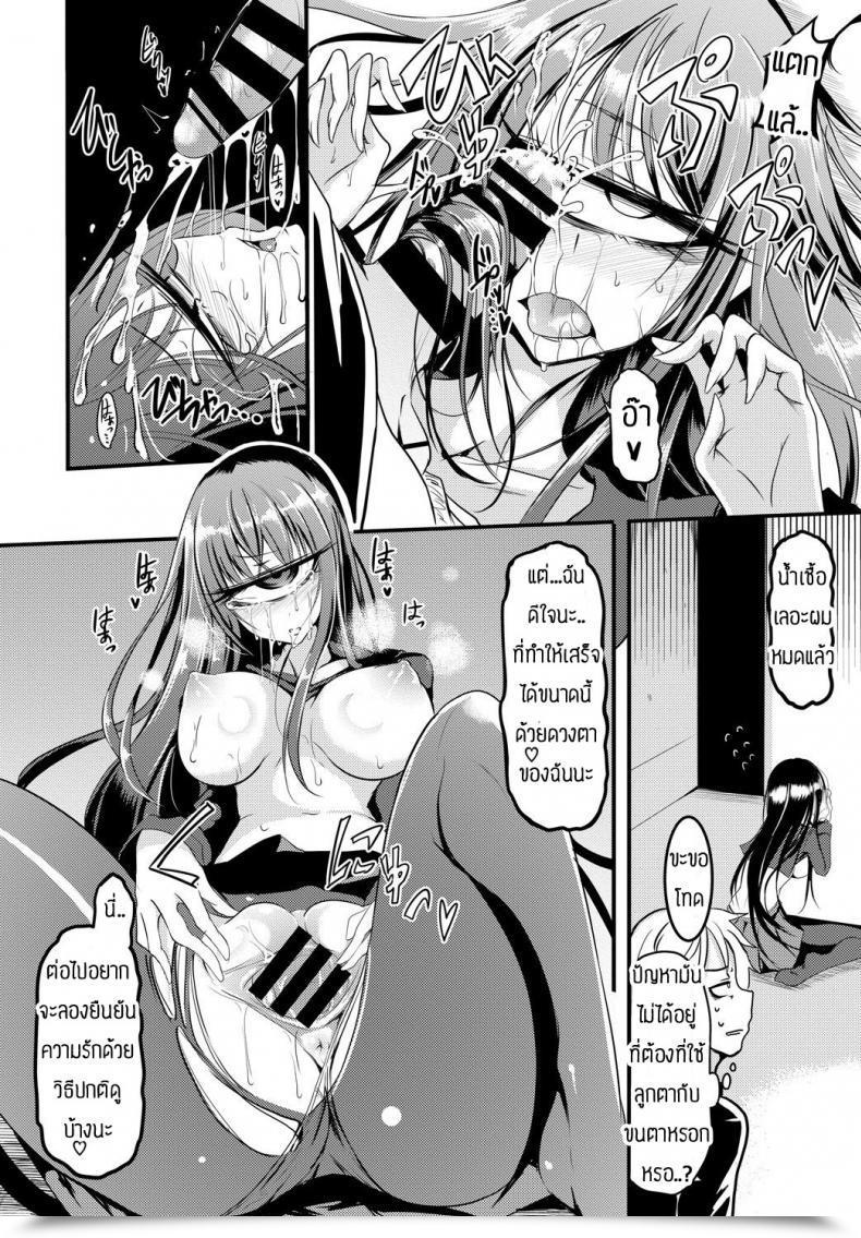 Doujin Ganmarei Who'S The Monster โดจินแปลไทย 23