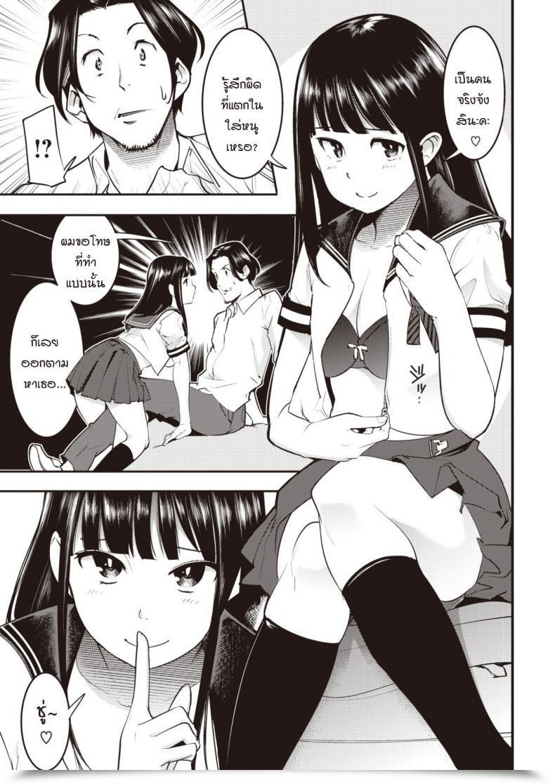 Doujin Savan Tomaranai Futari โดจินแปลไทย 13