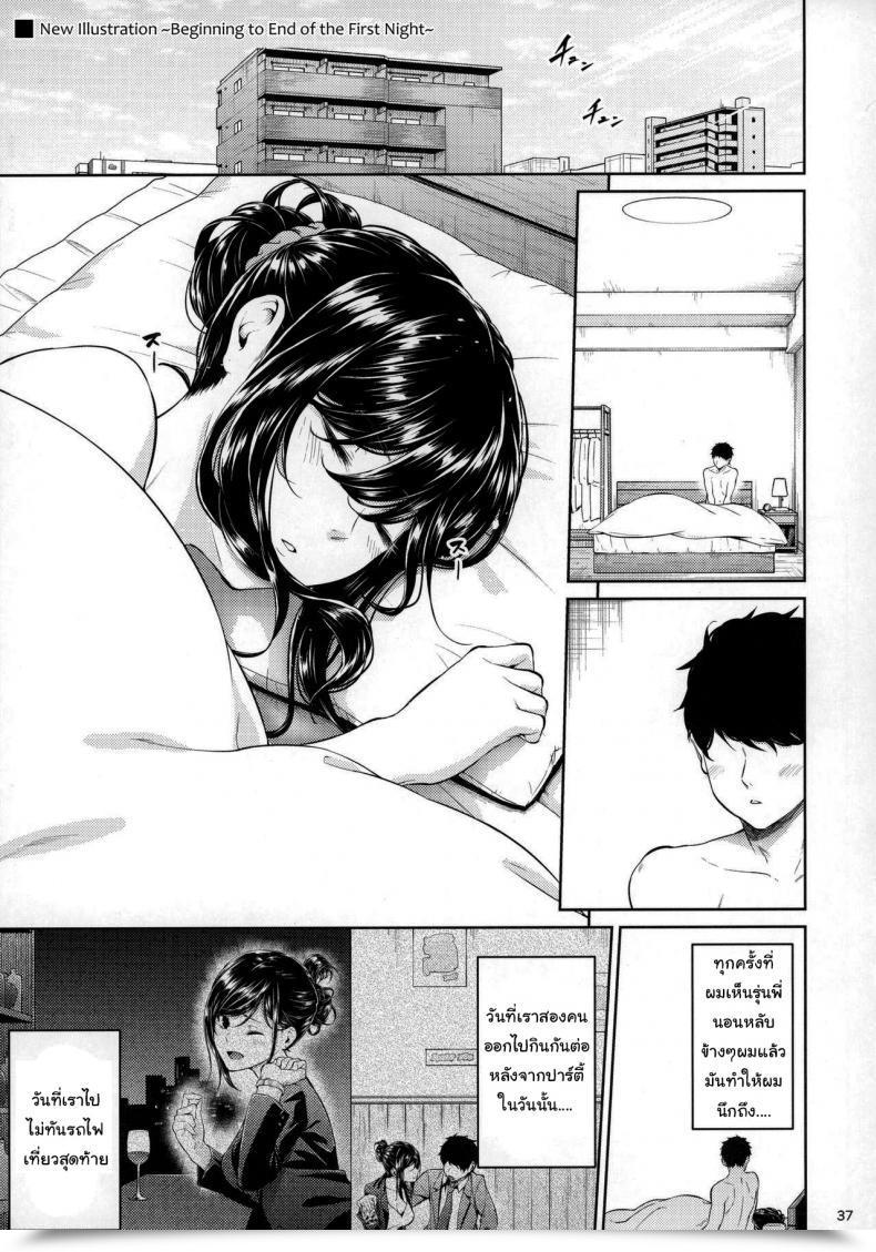 Doujin Iv Va Shin Mikuni Mizuki Shokuba No Senpai โดจินแปลไทย 67