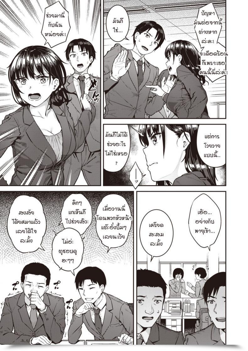 Doujin Sajipen Inbeidaa โดจินแปลไทย 9