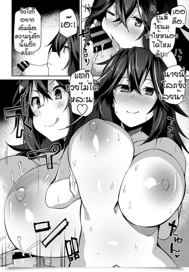 Doujin Kuronyan Narasarerunomo Iikamoshirenai โดจินแปลไทย 15