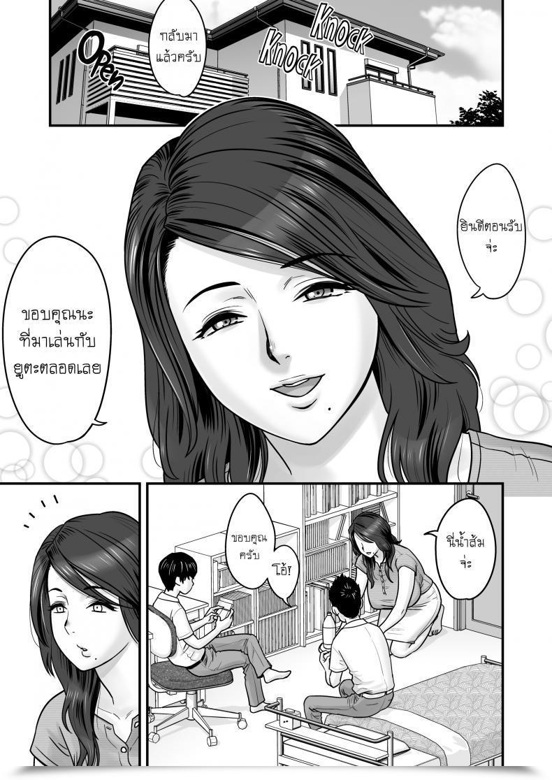 Doujin Re-Fire Tatsunami Youtoku Hitozuma De Mama De Hatsukano โดจินแปลไทย 9