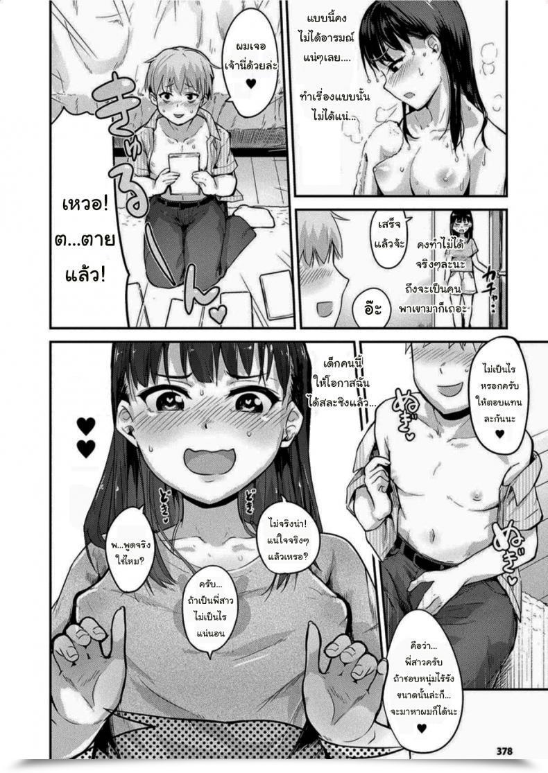 Doujin Igakino Agenasu Kami-Machi Website De Shojo Ni Dakareru Tatta Hitotsu No Saeta Yarikata โดจินแปลไทย 15