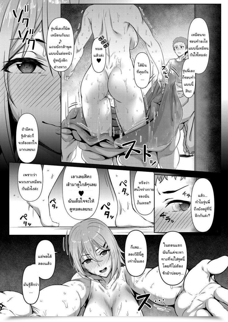 Doujin Inonaka Un Caught Collectively Act Comedian Mugen Tensei 2021-01 โดจินแปลไทย 17