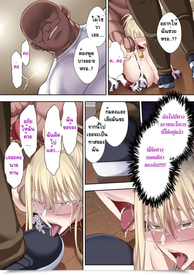Doujin Ijimaya Ijima Yuu Kinpatsu Bakunyuu No Russia Hitoduma Gakuenchou Koudou Maria Ga Ochirumade โดจินแปลไทย 93