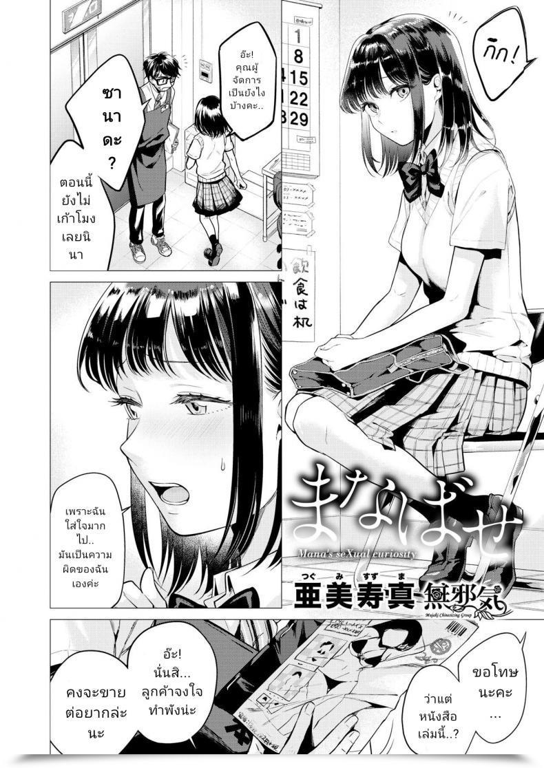 Doujin Tsugumi Suzuma Manabase Comedian Kairakuten 2020-10 โดจินแปลไทย 3