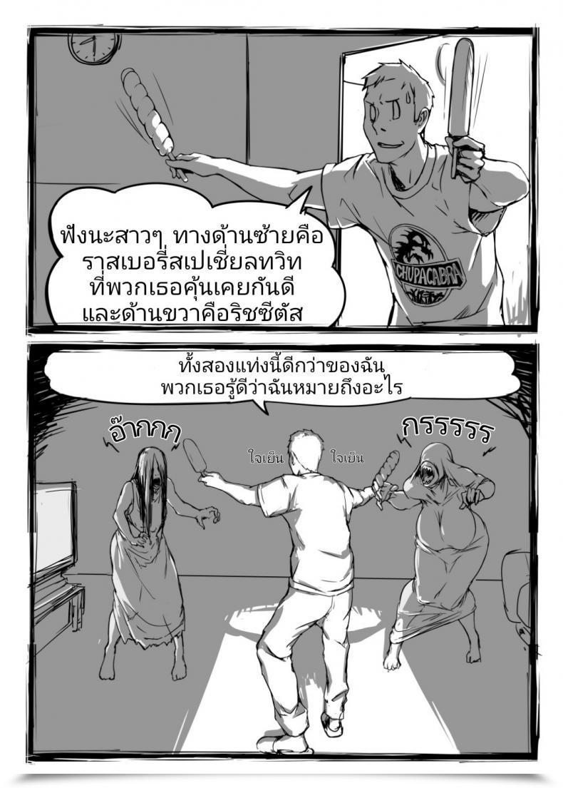 Doujin Vaneroku Worry And Scream โดจินแปลไทย 19