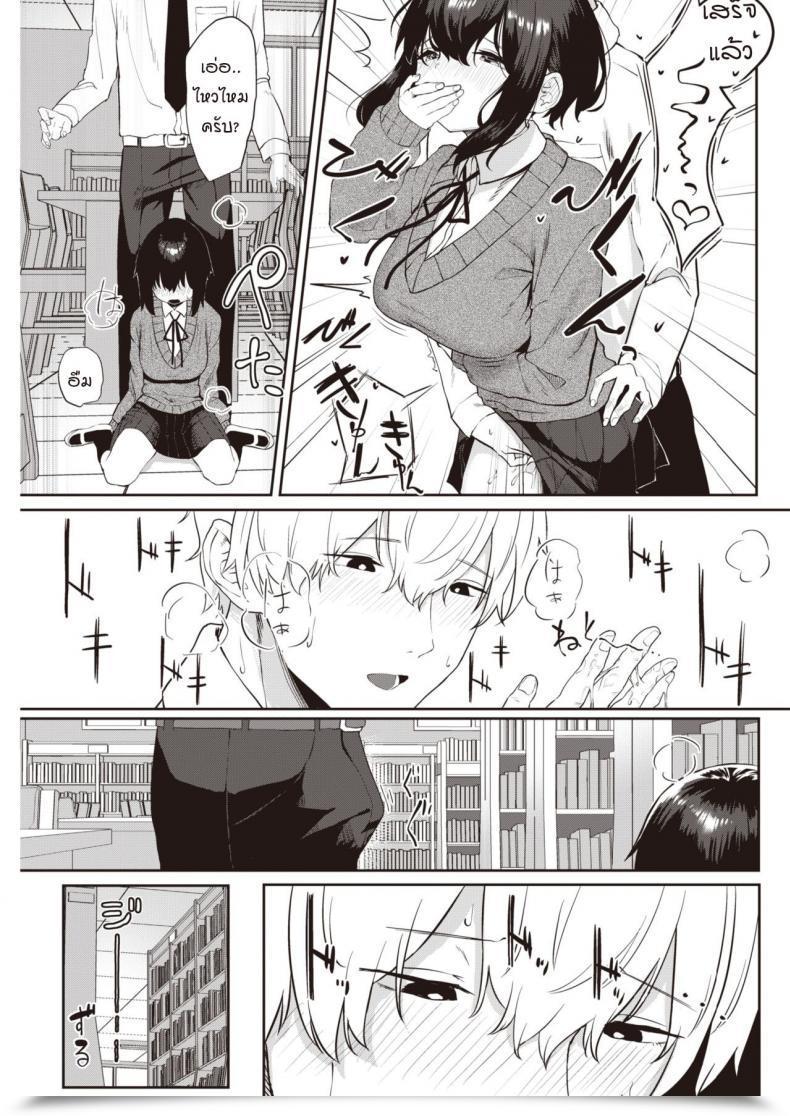 Doujin Kawaraya Tomodachi Ga Dekita โดจินแปลไทย 21