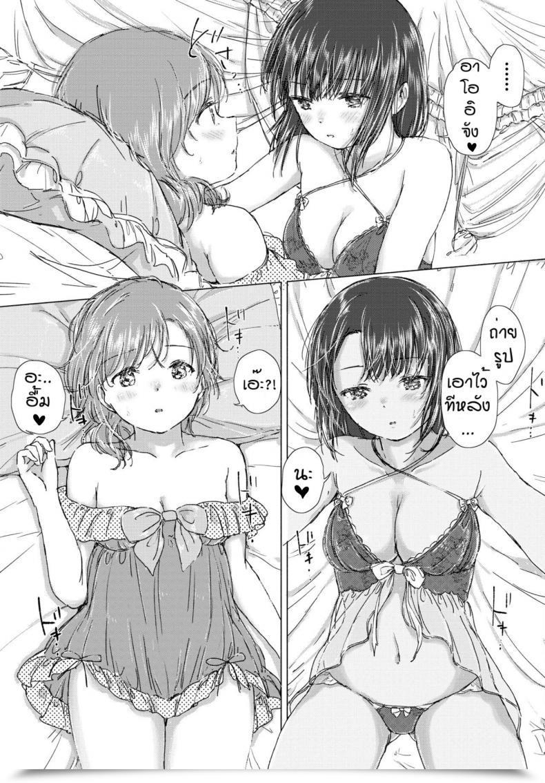 Doujin Syou Hajimeteha Kinenbini โดจินแปลไทย 21