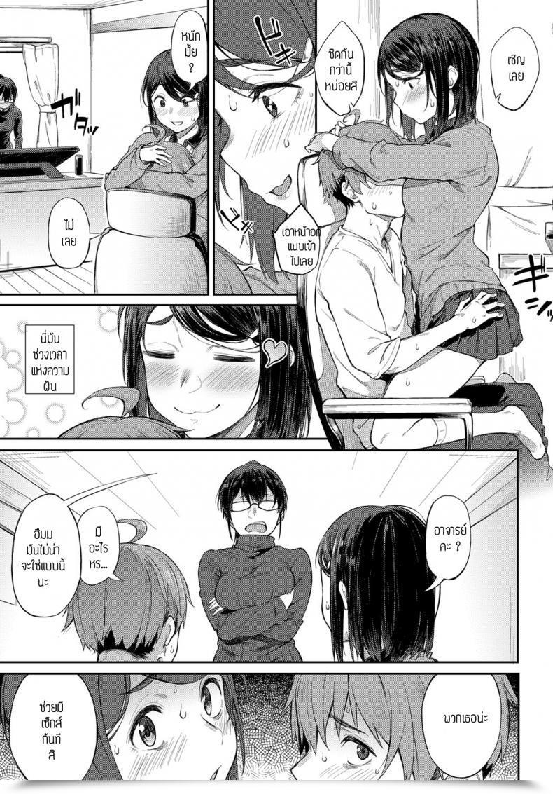 Doujin Spiritus Tarou Shimekiri Girigiri Threesome โดจินแปลไทย 5