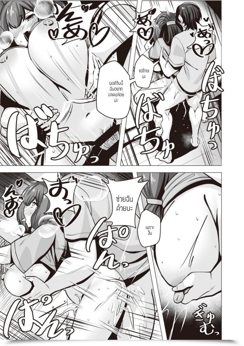 Doujin Konoshige Ootsuchi-San Wa Kayoiduma โดจินแปลไทย 41