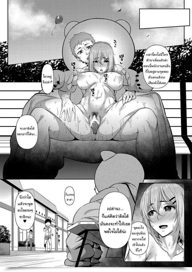 Doujin Inonaka Un Caught Collectively Act Comedian Mugen Tensei 2021-01 โดจินแปลไทย 39