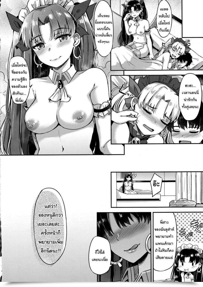 Doujin C97 Koniro Kajitsu Konka Megami Maid No Gohoushi Destiny Grand Order โดจินแปลไทย 45