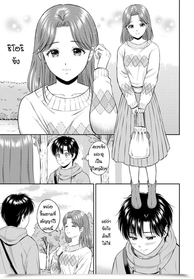 Doujin Hanafuda Sakurano Kokorogawari โดจินแปลไทย 5