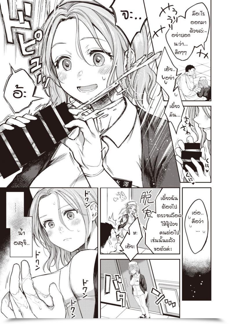 Doujin Okinaga Umanosuke Honeymoon โดจินแปลไทย 13