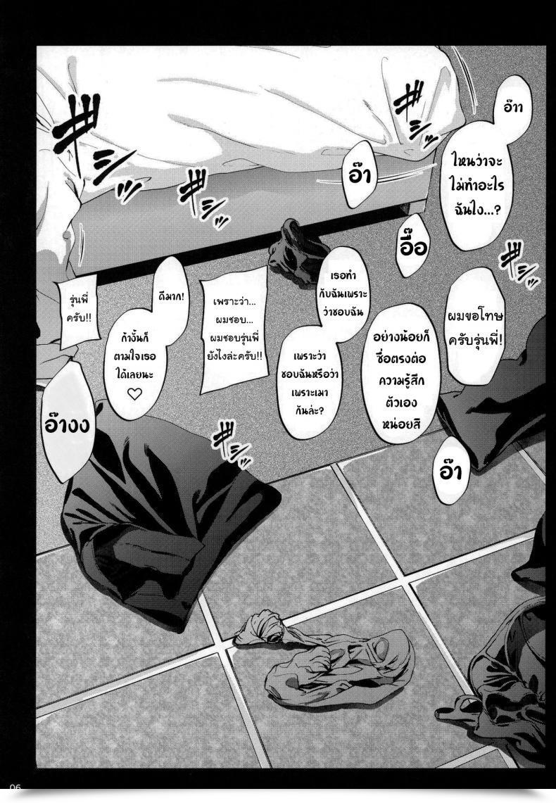 Doujin Iv Va Shin Mikuni Mizuki Shokuba No Senpai โดจินแปลไทย 5