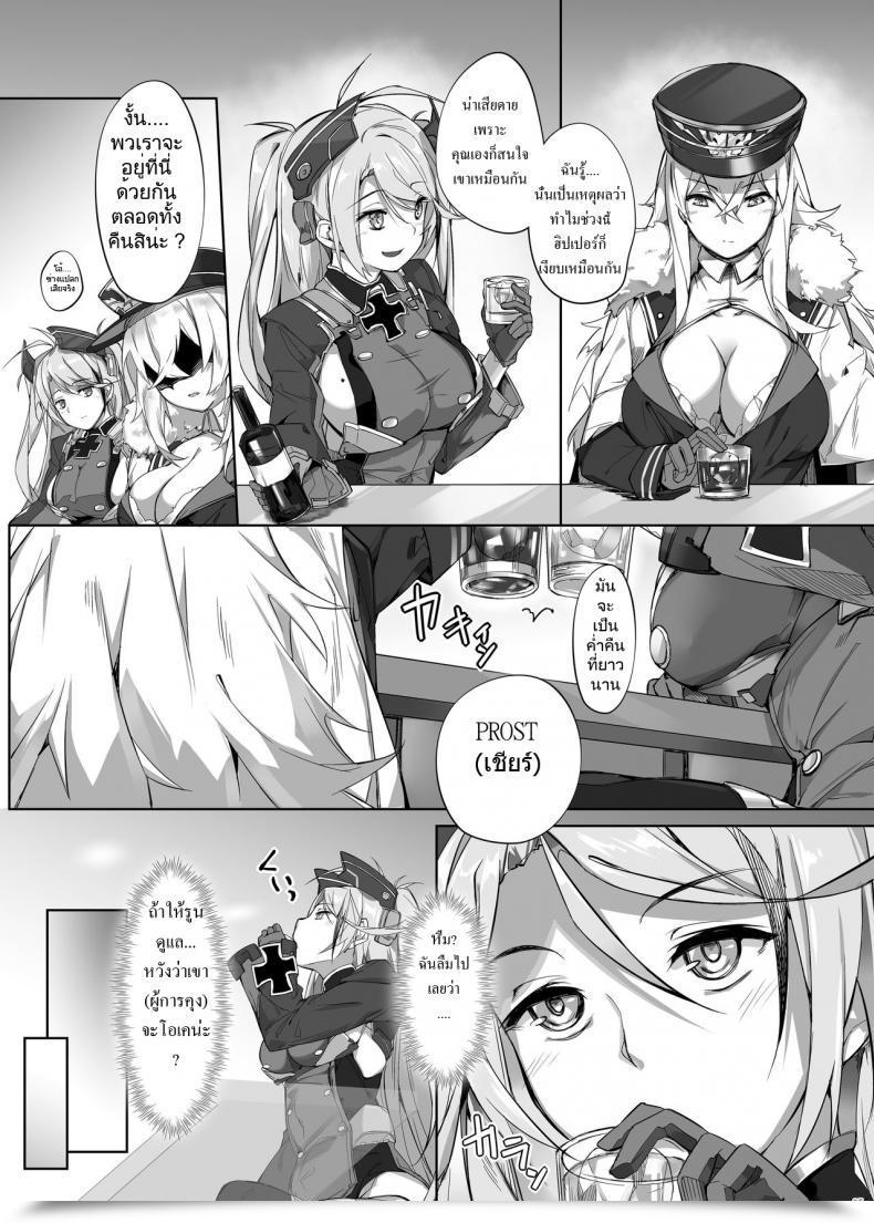 Doujin Salt Choc Naha 78 Roon No Shota Henai Houjou Azur Lane โดจินแปลไทย 7