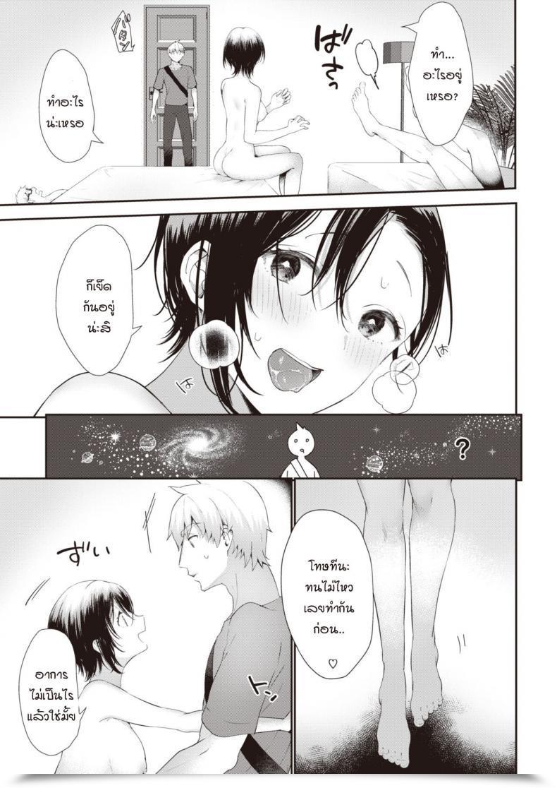 Doujin Kaduki Nama Niku Kuesuto! โดจินแปลไทย 13