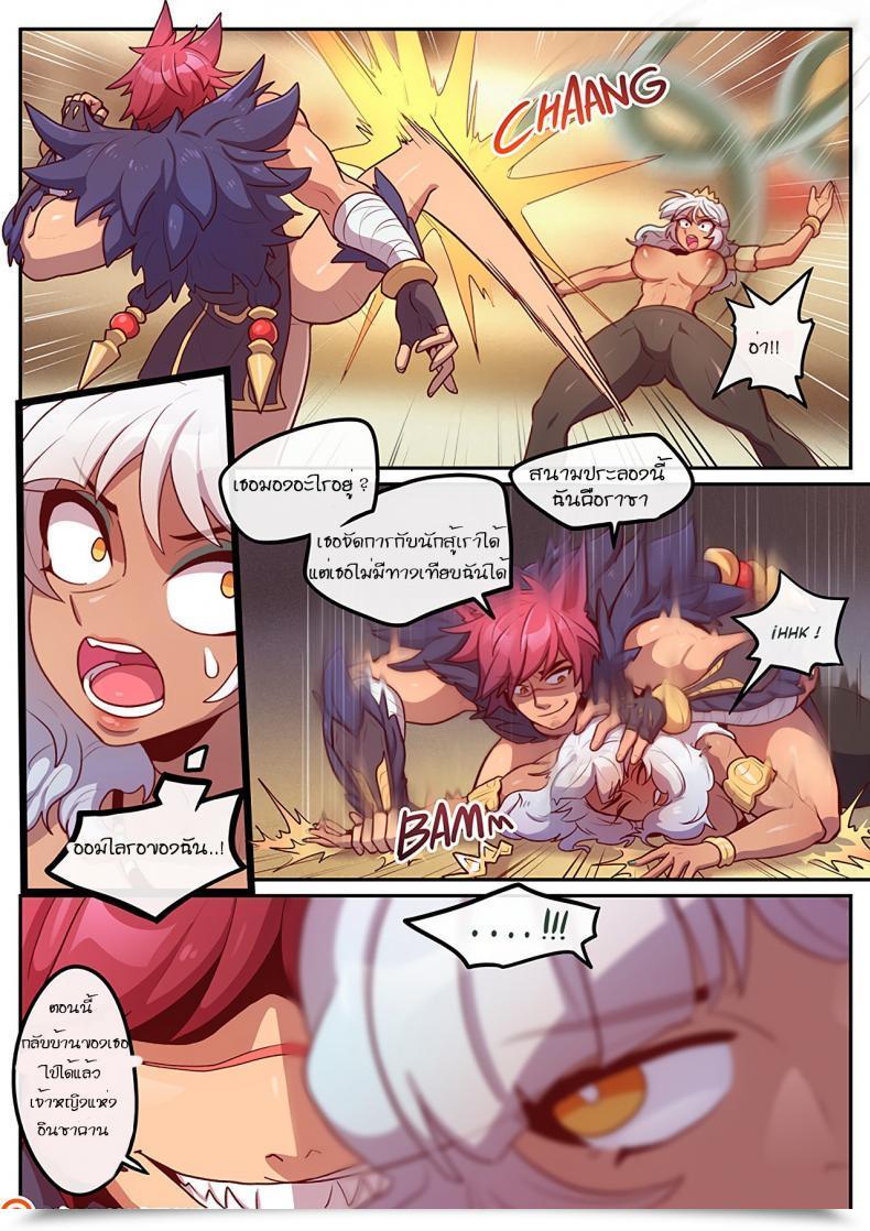 Doujin Robust Bana The Present Stopper League Of Legends โดจินแปลไทย 19