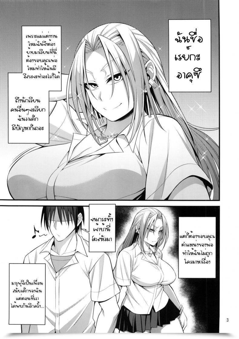 Doujin C96 Mousou Engine Korotsuke Hakoiri Yankee ♀ No Hon โดจินแปลไทย 3