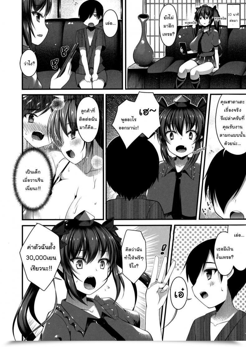 Doujin Reitaisai 14 Nyankoromochimochi Kotoba Ai Hatate Onee-Chan O Otoshidama De Kattemita Touhou Mission โดจินแปลไทย 5