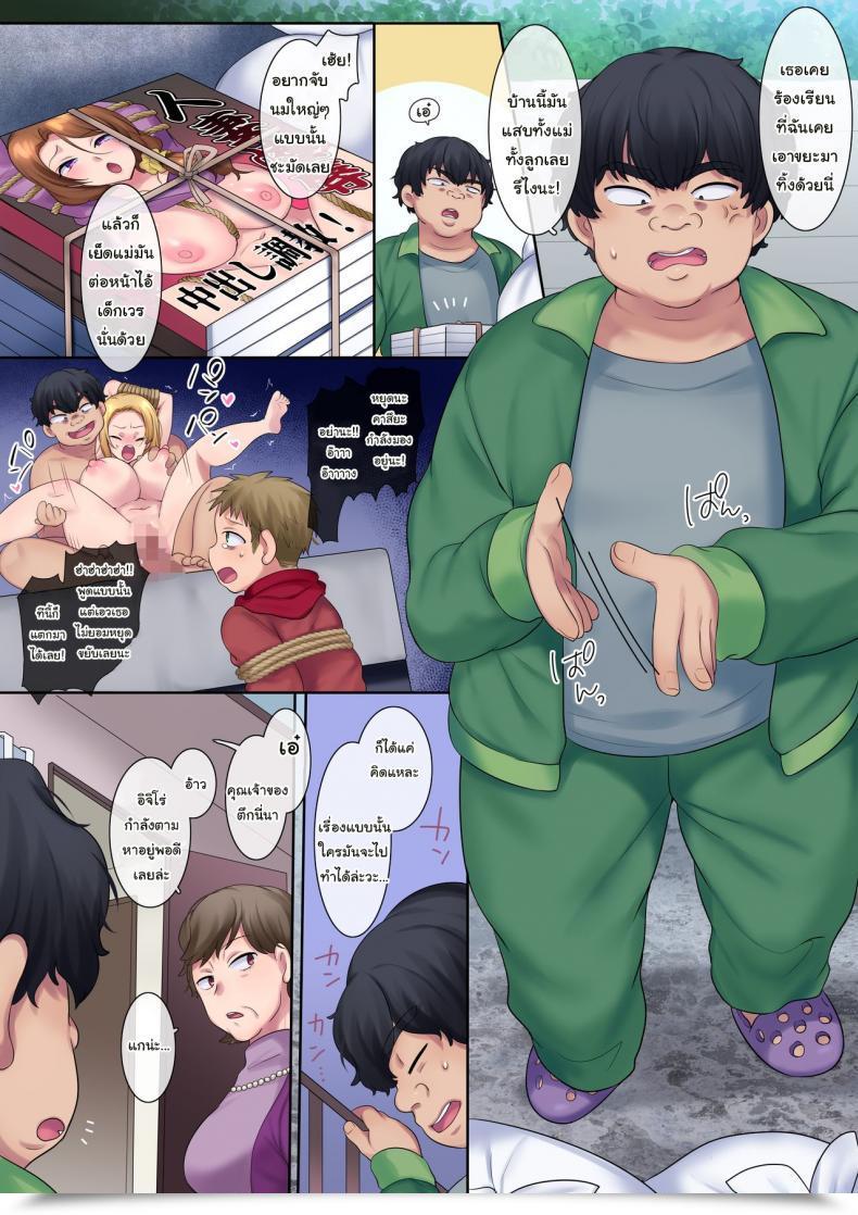 Doujin Yakisoba Pants Hiiragi Popura, Grand Deer Revenge Ntr Of A Yanmama Within The Type Of A Child โดจินแปลไทย 9