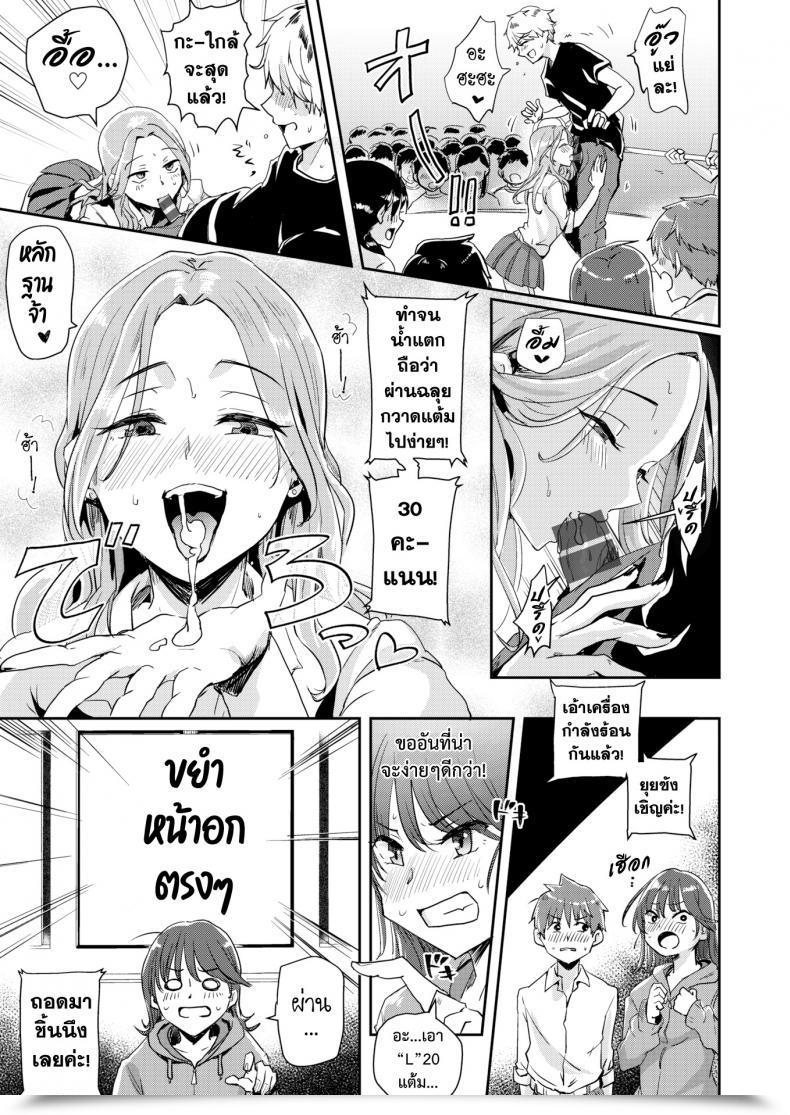 Doujin Guglielmo Finest Couple Contest โดจินแปลไทย 21