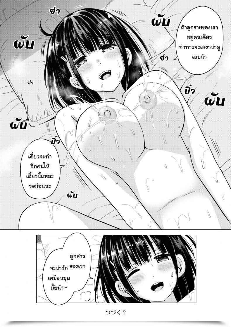 Doujin Hotori Bocchi Sakurazari Hotori Seisai-Ryoku No Takai 7-Tsu Shita No Imouto To Kisei Jijitsu O Tsukuru Hon โดจินแปลไทย 41