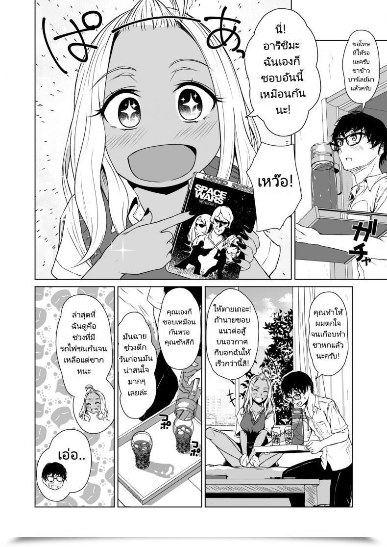 Doujin Tamabian Tamabi Gal To Incha No Kousai Shuukan A Week-Long Relation Between A Gyaru And An Introver โดจินแปลไทย 33